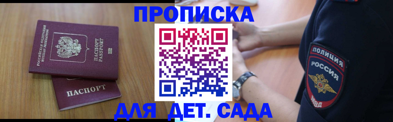 временная регистрация для школы в Омутнинске