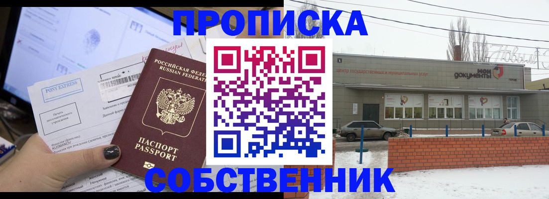 регистрация для дет. сада в Омутнинске